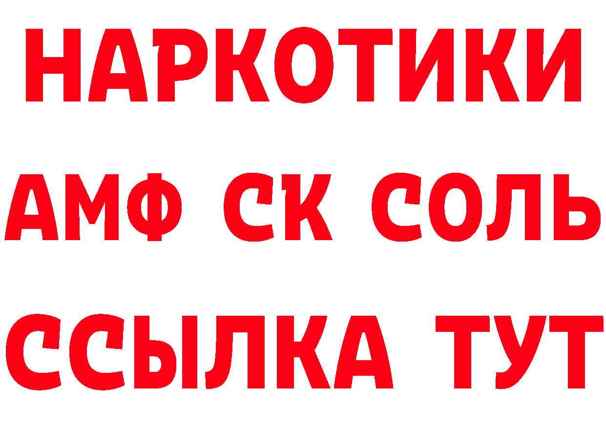 МЕТАМФЕТАМИН винт зеркало это МЕГА Усолье-Сибирское